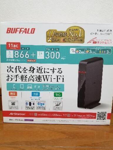 wifi ルーター【終了】