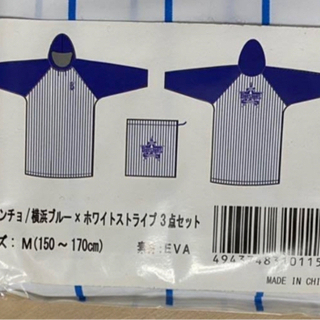 横浜DeNAベイスターズ　レインポンチョの画像
