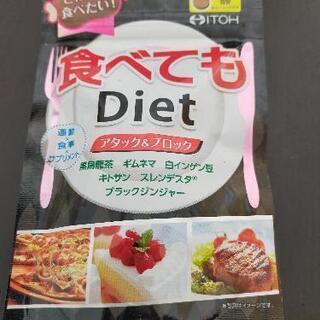 好きなだけ炭水化物だぁ