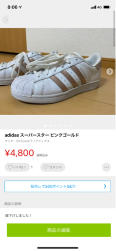 アディダス スニーカー スーパースター