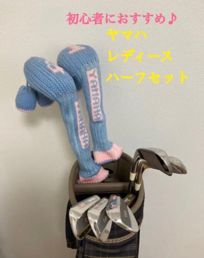 レディース ゴルフクラブ ハーフセット