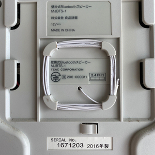 無印良品　壁掛式Bluetoothスピーカー　ジャンク品の画像