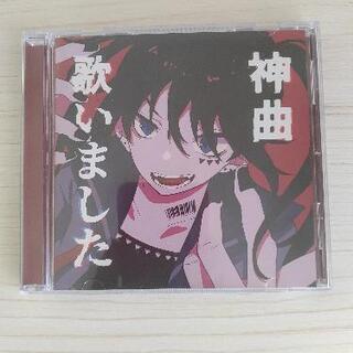 【受取者に決定】神曲　歌いました　【50曲入】