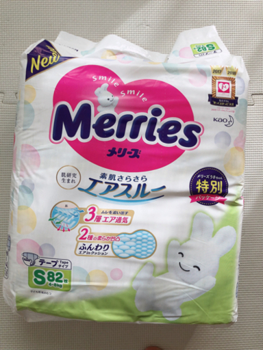 メリーズオムツ　おむつ