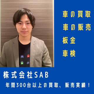 「どこよりも高額買取！」車を売りたい方、是非お問い合わせください！ - 海老名市