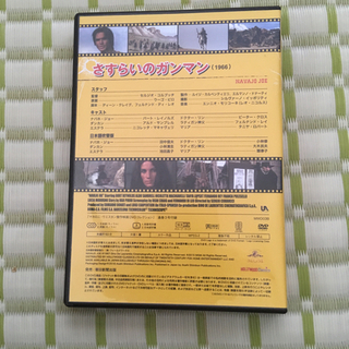さすらいのガンマンのDＶDの画像