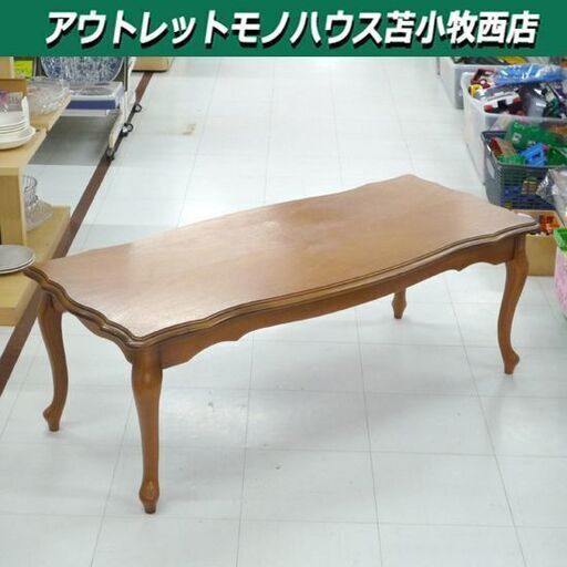 マルニ木工】センターテーブル 猫脚 マキシマム クラシカル ロココ調