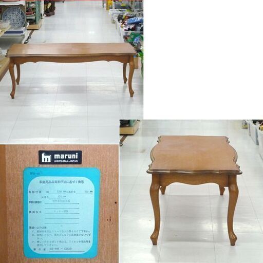 オールドマルニ マキシマム センターテーブル 猫足 ロココ調 幅130