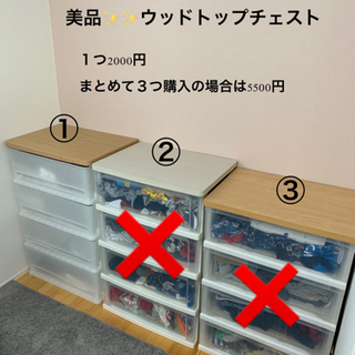 【美品】衣装ケース　ウッドトップチェスト