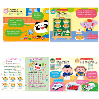 たのしくあそぼ！スマホえほんの画像