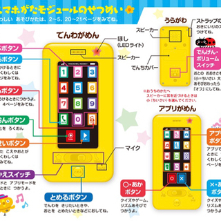 たのしくあそぼ！スマホえほんの画像