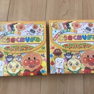 新品　アンパンマン　こうさくおりがみ　2セット