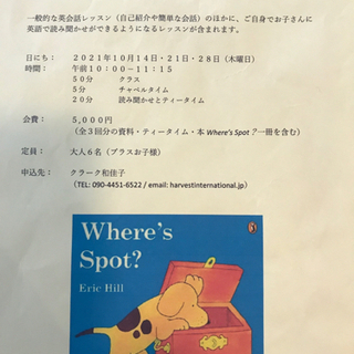お子様と一緒に英会話
