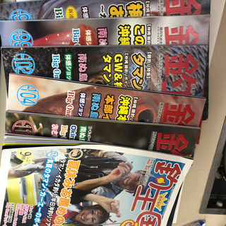釣り雑誌※釣王国