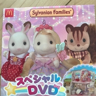 未開封　シルバニアファミリー　りかちゃんDVDの画像