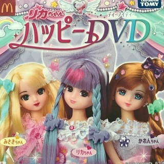未開封　シルバニアファミリー　りかちゃんDVDの画像