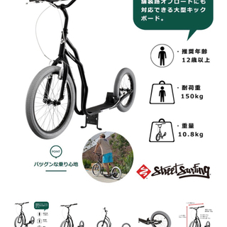 KB3 自転車型キックボード 米国製の画像