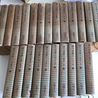 山岡荘八　全25巻