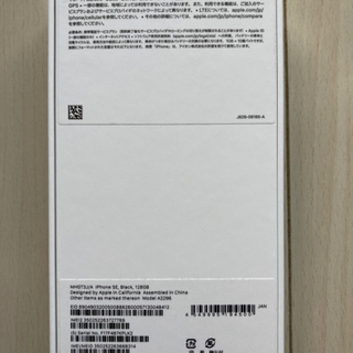 iPhoneSE  充電ケーブル付き　空箱の画像