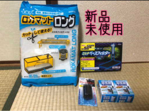 決まりました！水槽まわりの備品もろもろ