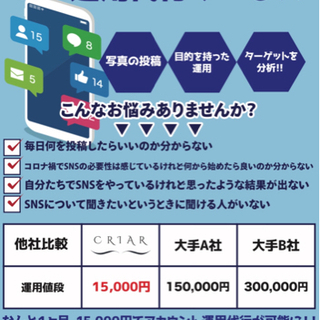 SNS運用代行致します！月額15,000円の画像
