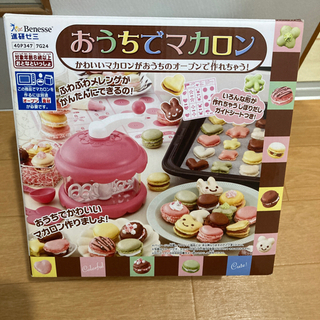 【美品】おうちでマカロン