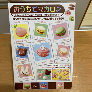 【美品】おうちでマカロンの画像