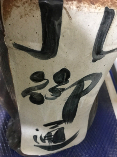 【値下げ】大きい たぬきの置き物 高さ90㎝　信楽焼 狸　タヌキ　置物