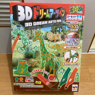 【新品】3Dドリームアーツペン✩ズームセットネオ