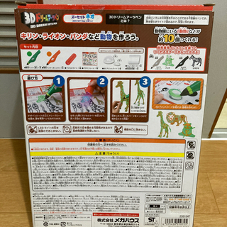 【新品】3Dドリームアーツペン✩ズームセットネオの画像