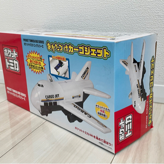値下げ❗️未開封❗️トミカ　おかたづけカージェットの画像