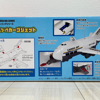 値下げ❗️未開封❗️トミカ　おかたづけカージェットの画像