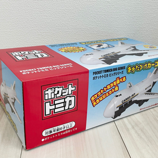 値下げ❗️未開封❗️トミカ　おかたづけカージェットの画像