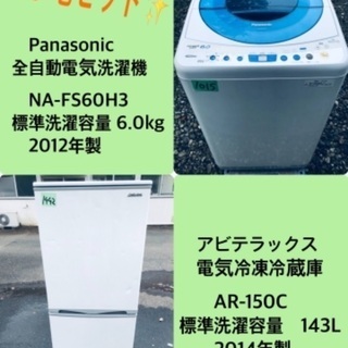 割引価格★生活家電2点セット【洗濯機・冷蔵庫】その他在庫多数❗️