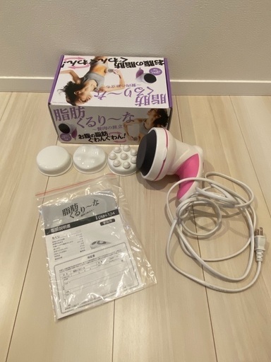 値下げします。脂肪くるりーな　ダイエット器具　お腹
