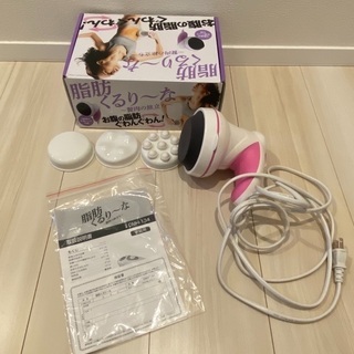 値下げします。脂肪くるりーな　ダイエット器具　お腹