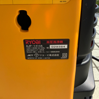 ○RYOBI 高圧洗浄機 AJP-1410ASP コード類、付属説明書ありの画像