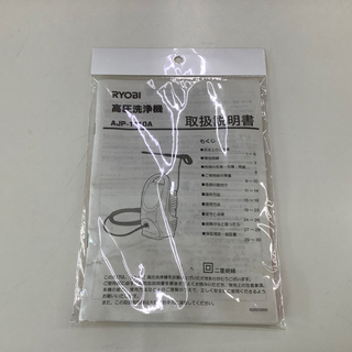 ○RYOBI 高圧洗浄機 AJP-1410ASP コード類、付属説明書ありの画像