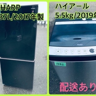 ⭐️2019年式⭐️ 洗濯機/冷蔵庫★★本日限定♪♪新生活応援セール⭐️