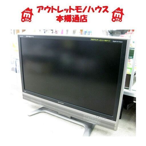 札幌 37インチ 2008年製 アクオス シャープ LC-37EX5 世界の亀山モデル 37型 テレビ TV  本郷通店