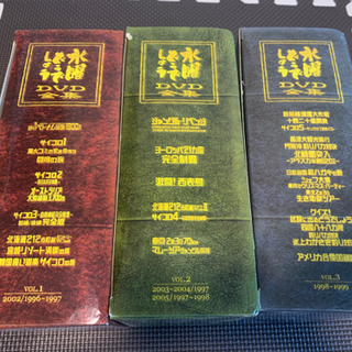 水曜どうでしょうDVD-BOX 1-3