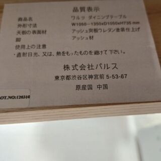 伸長式 ダイニングテーブルの画像