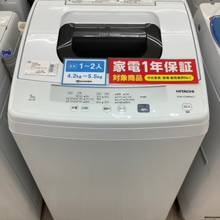 日立全自動洗濯機のご紹介！（トレファク寝屋川）