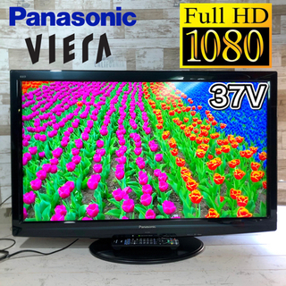 【すぐ見れるセット‼️】Panasonic VIERA 液晶テレビ 37型✨ フルHD⭐️ PC入力可能⭕️ 配送無料?