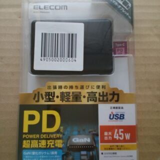 pd対応 acアダプタ 45W エレコム acdc-pd0545...