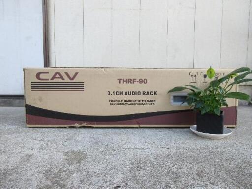 新生活応援！セール開催中です！CAVジャパン☆オーディオラック☆THRF-90☆未使用品！☆