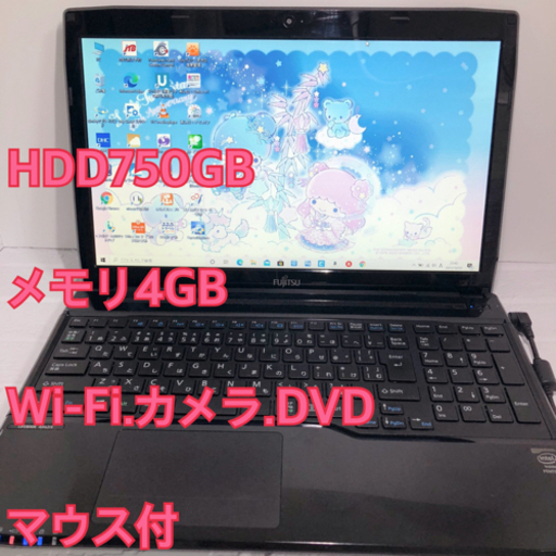 光沢ピカピカ☆FUJITSUノートパソコン