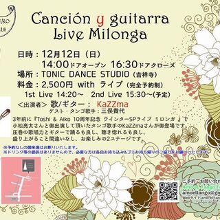 タンゴ歌手KaZZmaさんとのライブミロンガ
