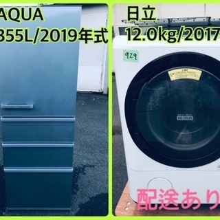 ⭐️2019年式⭐️ 送料無料！売上NO,1♬洗濯機/冷蔵庫♪♪大幅値下げ✨✨激安日本一♬