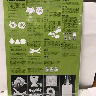 417、タミヤ スチレンボード3㎜厚B４サイズ(２枚と1/3)の画像